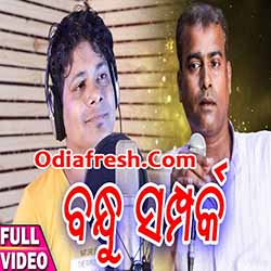 Bandhu Sampark (Bishnu Mohan) New Album Sad Song